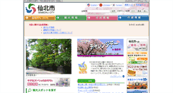 Desktop Screenshot of city.semboku.akita.jp